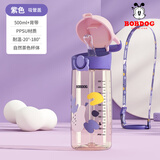 巴布豆（BOBDOG）ppsu儿童水杯产妇孕妇成人带吸管直饮杯子学生上学刻度水壶男女孩 粉紫色【吸嘴杯】_背带 500ml