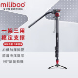 miliboo米泊MTT705B碳纤维独脚架单反相机摄像机单脚架 带液压云台套装