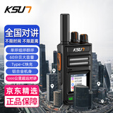 KSUN TFSI 步讯 对讲机公网5000公里不限距离全国通4G插卡自驾游户外车队工地酒店民用手台 CT3