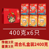 鼎湖山 肇庆特产裹蒸粽传统蛋黄栗子黑糯米绿豆鲜肉粽子端午节团购批发 通用礼盒装（传统3只+蛋黄3只）