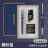英雄【生日礼物】钢笔男女士高端礼盒精致墨水笔袋套装成人练字专用书法硬笔高档礼品伴手礼送老师定制 磨砂蓝0.38mmv【墨水墨囊礼盒】