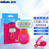 吉列维纳斯女士剃毛刀女士专用美肤手动除毛刀刮毛刀 娇点1刀头1刀架+原装收纳盒