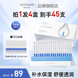 娇润泉透明质酸钠次抛精华液 补水保湿修护舒缓透润眼脸面部精华升级2.0