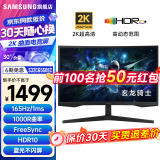 三星（SAMSUNG）【玄龙骑士】2K电脑显示器 1ms响应1000R超宽曲面屏 网吧 吃鸡CSGO 高刷电竞游戏设计显示屏 32英寸2K 165HZ曲面屏S32CG550EC 低蓝光/微边框/全国联