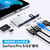 iSky 微软Surface Pro5/6扩展坞 转换器USB转接头网口投影同屏转换线HDMI视频连接线转换口HUB拓展坞4K六合二
