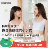 like uu ubras旗下儿童内衣女童发育期小背心少女文胸中小学生无痕 基础款-粉末蓝 均码 适合70-100斤 胸围70-85cm