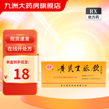 [新光] 黄芪生脉饮 10ml*10支/盒 20盒装