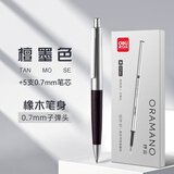 得力（deli）胡歌同款臻顺滑按动中性笔宝珠笔 高级质感金属笔杆宝珠笔签字笔 免费刻字定制logo 【0.7檀墨色】橡木笔身+5支原装替芯