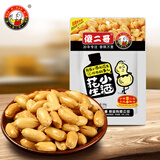 傻二哥小酒花生椒盐味500克花生米每日坚果休闲零食下酒菜铝膜1斤装