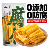 云山半 腐竹200g 高蛋白手工制作黄豆制品干货腐竹素肉炒菜凉拌火锅材料