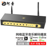 阿音WiFi流媒体蓝牙音箱网络音乐播放器2.1立体声HiFi音质nas光纤DLNA多房间组合音箱超长待机 WD850 2.0标准版