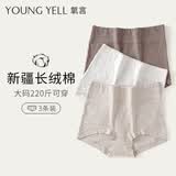 氧言（YOUNGYELL）女士内裤女士高腰四角平角纯棉全棉10A抗菌大码妈妈女性内裤头3条