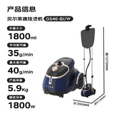 贝尔莱德（SALAV）挂烫机家用 蒸汽熨烫机 手持熨斗 烫衣机大水箱GS46-BJ/W（青色）