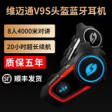 维迈通V10S V10X头盔蓝牙耳机摩托车全盔揭面盔半盔维迈通官方授权 V9S套装：V9S【店长推荐】