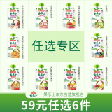 果乐士100%水果泥 蓝莓草莓黑加仑苹果泥 儿童辅养食 100g*1袋