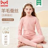 猫人（MiiOW）本命年儿童保暖内衣套装德绒男女童中领秋衣秋裤加绒中大童睡冬季 中领-蔷薇粉（女生款） 150 cm【131-140CM，50-70斤】