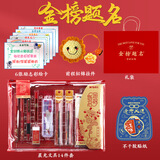 晨光中考文具考试套装2b铅笔涂卡笔尺子橡皮擦收纳袋圆规考试套装一建带袋公务员考研文具 晨光考试套装+前程似锦挂件+贴纸+彩绘卡（送金榜题名礼袋）
