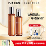 瑾泉瑾泉补水女护肤品套装胶原新肌水漾鲜活保湿透亮滋润修护抗皱淡纹 套装 水+乳