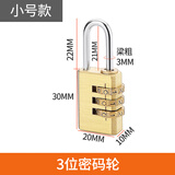 包梁纯铜实心密码挂锁行李箱包密码锁健身房柜门挂锁密码锁头家用小锁 铜挂锁3位密码小号