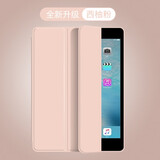 倪尔克 老款适用苹果iPad2/iPad4/iPad3保护套四折全包硅胶皮套壳防摔a1458/1395 西柚粉【蜂窝折叠皮套】智能休眠 老款iPad 2/3/4【9.7英寸】
