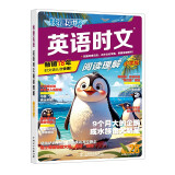 快捷英语 英语时文阅读理解小学版28期 阅读理解完形填空任务型阅读短文填空语法填空