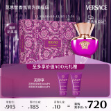 范思哲（VERSACE）落日梦曲香水礼盒 香水+沐浴啫喱+身体乳各50ml圣诞礼物生日礼物