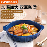 苏泊尔（SUPOR）陶瓷汤碗大号家用拉面碗汤盆双耳中式酸菜鱼汤锅高颜值餐具大碗 双耳防烫大汤碗-深蓝