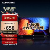 康佳（KONKA）32英寸电视  金属全面屏智能AI语音 4核强芯 1+16GB超大内存 人工智能液晶电视 全屏音响系统32S3E 32英寸 环保节能升级版
