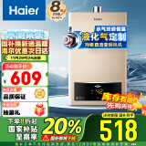 海尔（Haier）12升液化气燃气热水器【UTS】水气双调恒温 ECO节能低水压启动五重净水JSQ22-12UTS(20Y) 以旧换新