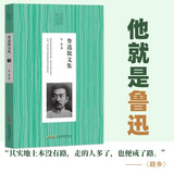 鲁迅散文集（中国名家散文经典珍藏文库）中小学生推荐课外经典书目 精选当代文学随笔正版作品集