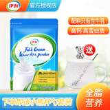 伊利 新西兰进口奶粉1kg成人女士学生老人高钙 0蔗糖 生牛乳营养早餐 新西兰进口全脂1000g 【送小熊杯勺套装】