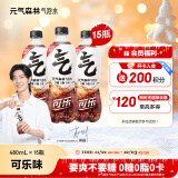 元气森林【肖战同款】0糖0脂0卡气泡水可乐味480mL*15瓶碳酸无糖饮料整箱