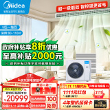 美的（Midea）中央空调小多联机星光5匹一拖四全直流智能新一级能效MDS第三代嵌入式全屋空调MDS-H120W-A(1)Ⅲ