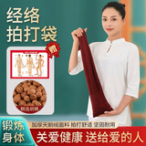 迪普尔中医经络拍打袋红色拍背甩袋山核桃神器养生健身健康锤肩颈后背