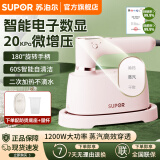 苏泊尔（SUPOR） 迷你手持挂烫机熨烫机小型电熨斗便携式旅行可折叠蒸汽挂烫机EGH-901C 胭脂粉 升级电子显示屏 901C