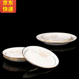 传世瓷 景德镇手工描金 骨瓷餐具套装饭碗 盘子牛排欧式餐盘碗碟自由搭配 清雅镶金6寸骨碟