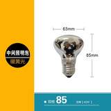 ACAG浴霸灯泡快速取暖灯泡卫生间家用红外线取暖淋浴中间照明防水防爆 40瓦中间照明灯泡(高85mm宽63mm)