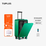 途加TUPLUS 即刻s20英寸前开拉杆箱刹车轮男商务密码旅行箱行李箱皮箱 极光绿（可登机）