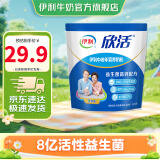 伊利 欣活 中老年营养奶粉400g袋装 无蔗糖成人奶粉 高钙 多维 16*25g