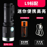铭久超亮强光手电筒远射usb充电迷你大功率LED便携户外多功能探照灯 L9灯芯 26650单锂电池标配