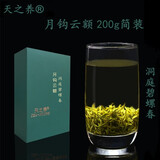 天之养 2025新茶苏州东山正宗洞庭碧螺春明前特级二等手工茶春茶绿茶叶 200g简装月钩