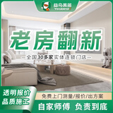 益鸟厨房装修改造翻新装修师傅上门施工服务局部维修水电改造墙面刷新 合同订金