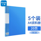 广博（GuangBo） A4资料册多层分页活页文件册插页袋塑料档案夹批发学生试卷科目收纳袋 A3120 （20页*5件装）