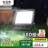 公牛（BULL）LED投光灯户外路灯庭院灯广告牌灯露营灯 IP65防水150W-6500K白光