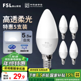 FSL佛山照明LED尖泡水晶灯泡节能灯泡5.5W小口E14白光6500K5只装