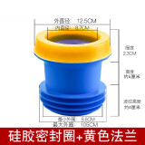 辉瓷马桶法兰密封圈防臭加长卫生间止逆阀防反水坐便器底部硅胶圈配件 3.密封圈+黄色法兰