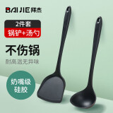 拜杰硅胶锅铲炒菜铲子锅铲汤勺饭勺厨具不粘锅铲套装 黑色2件装
