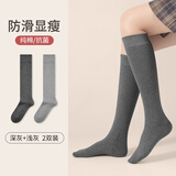 恒源祥女长筒袜纯棉抗菌防臭日系半截小腿袜运动压力及膝微压显瘦jk袜子