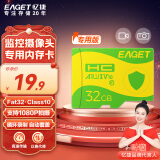 忆捷（EAGET）32GB TF（MicroSD）存储卡 A1 V10 C10 行车记录仪&安防监控内存卡 高速耐用