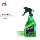 赛领（CYLION） 自行车去污除锈剂漆面清洁飞轮链条牙盘前叉保养润滑油装备 轮胎光亮剂 500ml